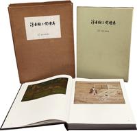 昭和42年（1967年）日本重磅铜版纸精印《浮世绘之契烟具》大型彩色美术画册一册