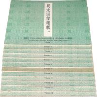 1968年香港开发股份有限公司原版初印大型精装珂罗版画册《明末四僧选辑》一套12册全