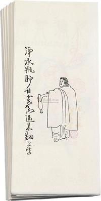 新中国早期荣宝斋印行《北平笺谱》美术信笺一组200件全