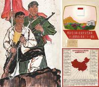 1970年代文革大型手绘画稿一组3件