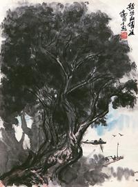 马儒田 1960年代作 手绘《榕树山水图》水墨画作 （一件）