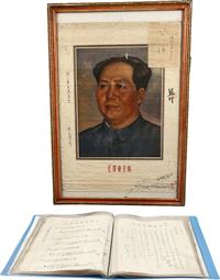 1951年人民美术出版社毛泽东标准像标准像设计图批示稿一件