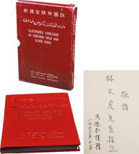 1990年香港钱币研究会会长马德和赠林文虎亲笔签名本《新疆金银币图说》精装一册