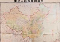 1960-1970年代地图出版社原版初印《中国地图》《世界地图》一组两件