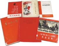 1973—1976年人民美术出版社文革大型彩色画册一组5册