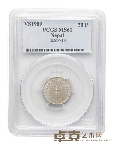 西元1933年尼泊尔银币一枚 