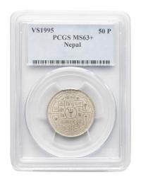 西元1939年尼泊尔银币一枚