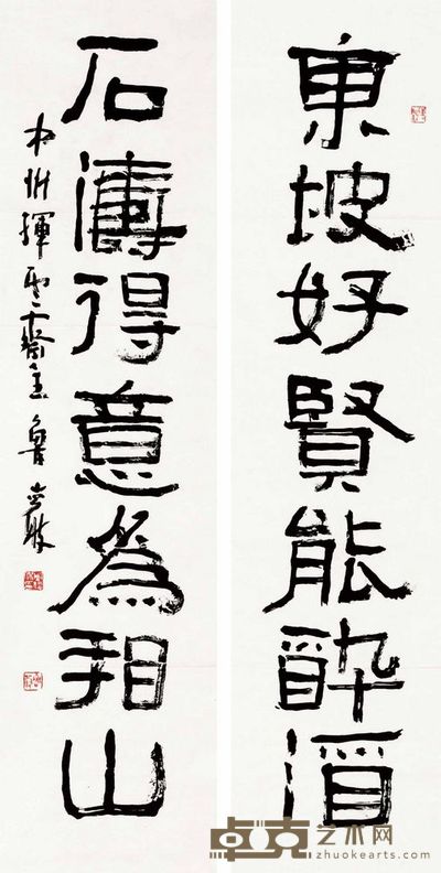 周俊杰 书法对联 软片 136×35cm×2