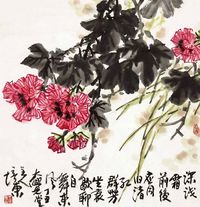 王培东 花卉 镜片