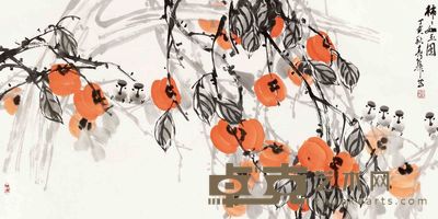 刘春华 柿柿如玉图 镜片 68×136cm