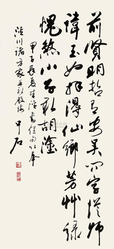 欧阳中石 书法 立轴