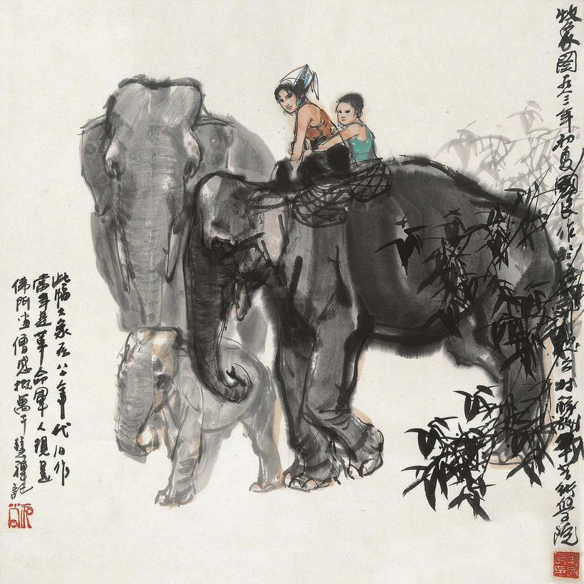 史国良 牧象图 立轴
