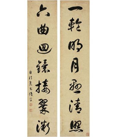 龚自珍 草书 七言联