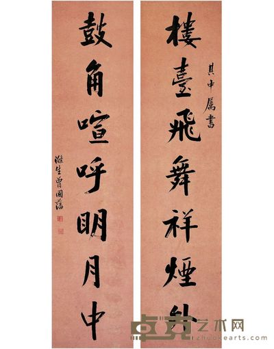 曾国藩 行书 七言联 163×39cm×2