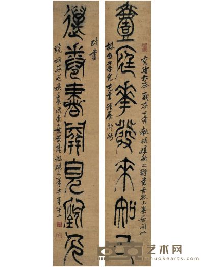 吴廷康 篆书 七言联 101.5×18cm×2