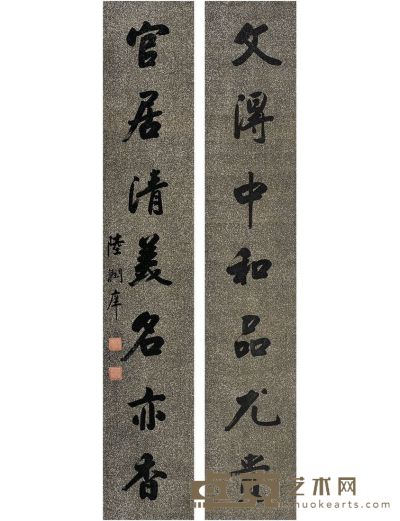 陆润庠 行书 七言联 118×21cm×2