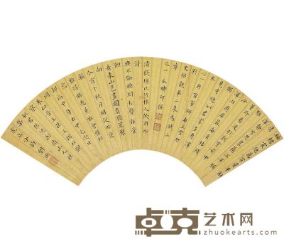 邵弥、刘衡 楷书 七言诗 16.5×51.5cm