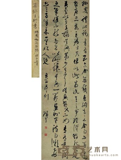 奚冈  草书 董思翁语 136.5×40.5cm