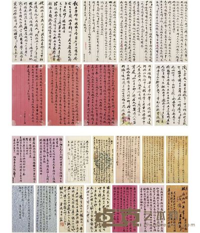 王韬、吴大澄、杨岘、李鸿裔 等 致谢绥之等信札