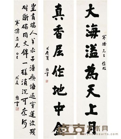 但懋辛 行书 七言联·七言诗 1928年作