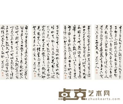 徐世昌 草书 孔子孝经 1923年作