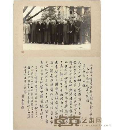 郎静山（1891～1995） 民国政要合影 