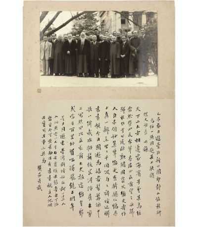 郎静山（1891～1995） 民国政要合影