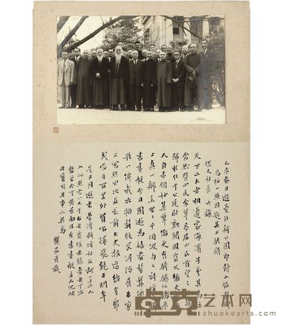 郎静山(1891~1995) 民国政要合影