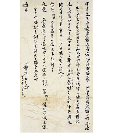 傅抱石 致郭沫若信札