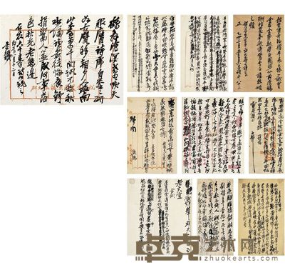 吴昌硕 行书 诗文稿 1916，1925年作