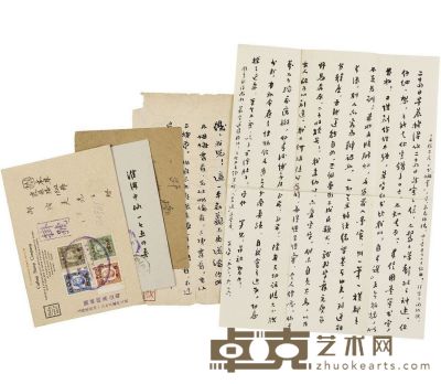 邵洵美 信札、临帖、集邮实寄封 1963年作