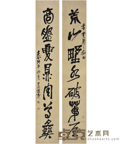 吴昌硕 诸体书 七言联 1906年作