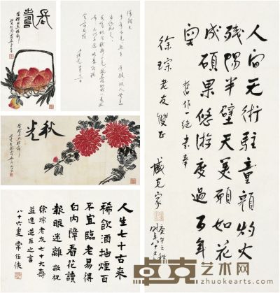 吴祖光、臧克家、常任侠、新凤霞 为徐琮作书画 1989、1990年作