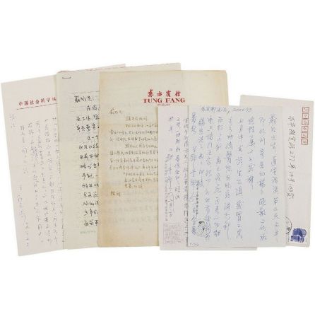 舒 芜（1922～2009）、邓云乡（1924～1999）等 今人名贤信集