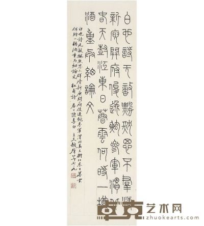 潘伯鹰（1898～1966） 玄隐庐诗钞 