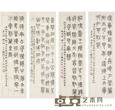 易大厂（1874～1941） 《南洋书画社碑记》及致简经伦信札 
