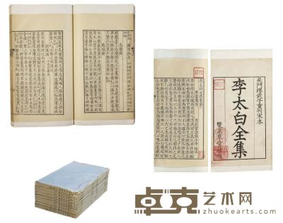 李白 李太白文集三十卷 半框：17.7×11 cm