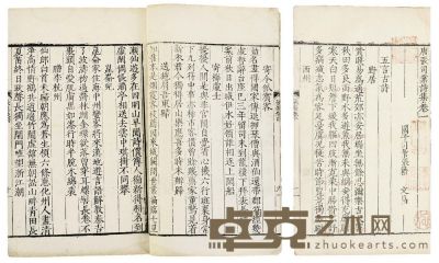 张籍 唐张司业诗集六卷 19.7×14.5 cm