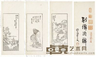 任熊 列僊酒牌一卷 半框：17.4×7.5 cm
