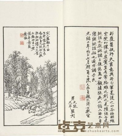 陈允升 纫斋画賸不分卷 半框:21.8×12 cm