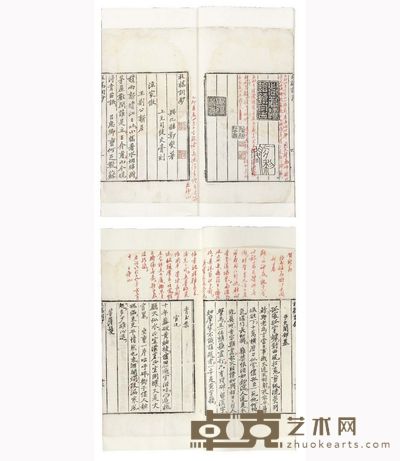 郑燮 板桥词钞不分卷 半框:15.7×13 cm