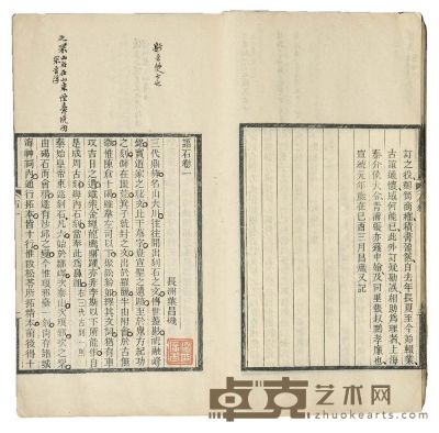叶昌炽 语石十卷 半框：17×13cm