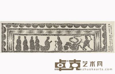汉墓画像石拓本 133.5×57.5cm