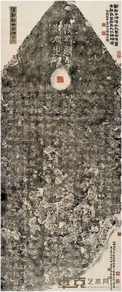 陆恢旧藏 汉郎中郑固碑 187.5×76.5cm