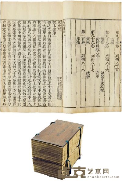 李延寿 北史一百卷 半框：21.4×11.3 cm