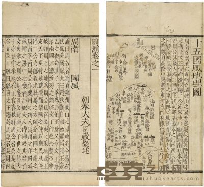 严粲 诗辑三十六卷 半框：19.5×14.6 cm