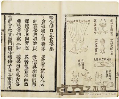 瑜珈燄口 20.9×15 cm