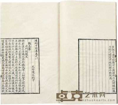 陈孚 陈刚中诗集三卷附录一卷 半框：18.8×13.2 cm