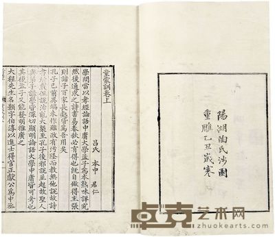 吕本中 童蒙训三卷 半框:22×16.8 cm