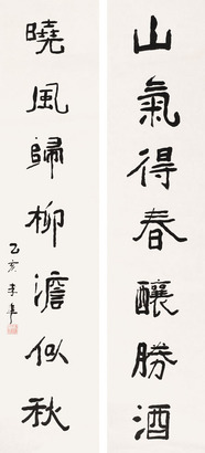 李准 书法对联 立轴